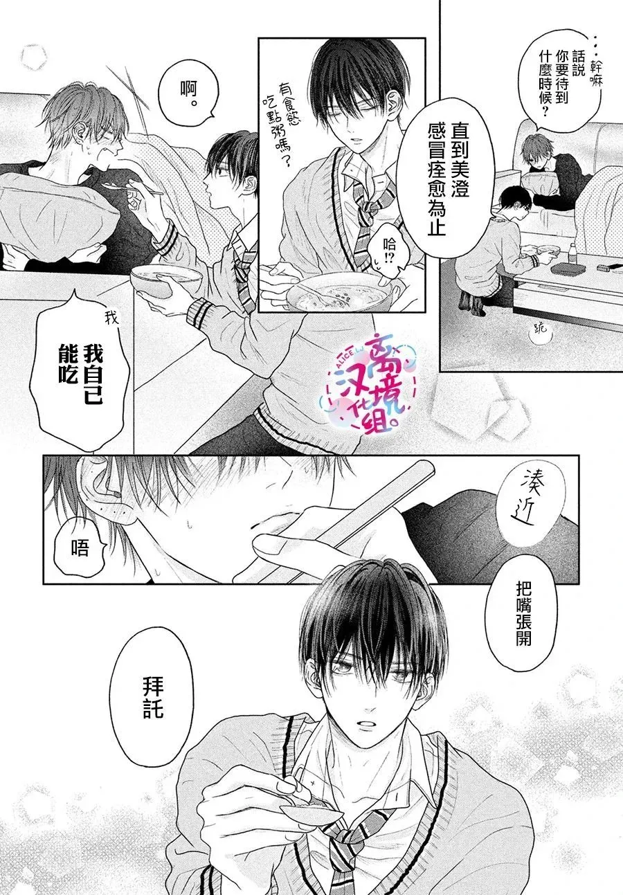 第04话 第18页
