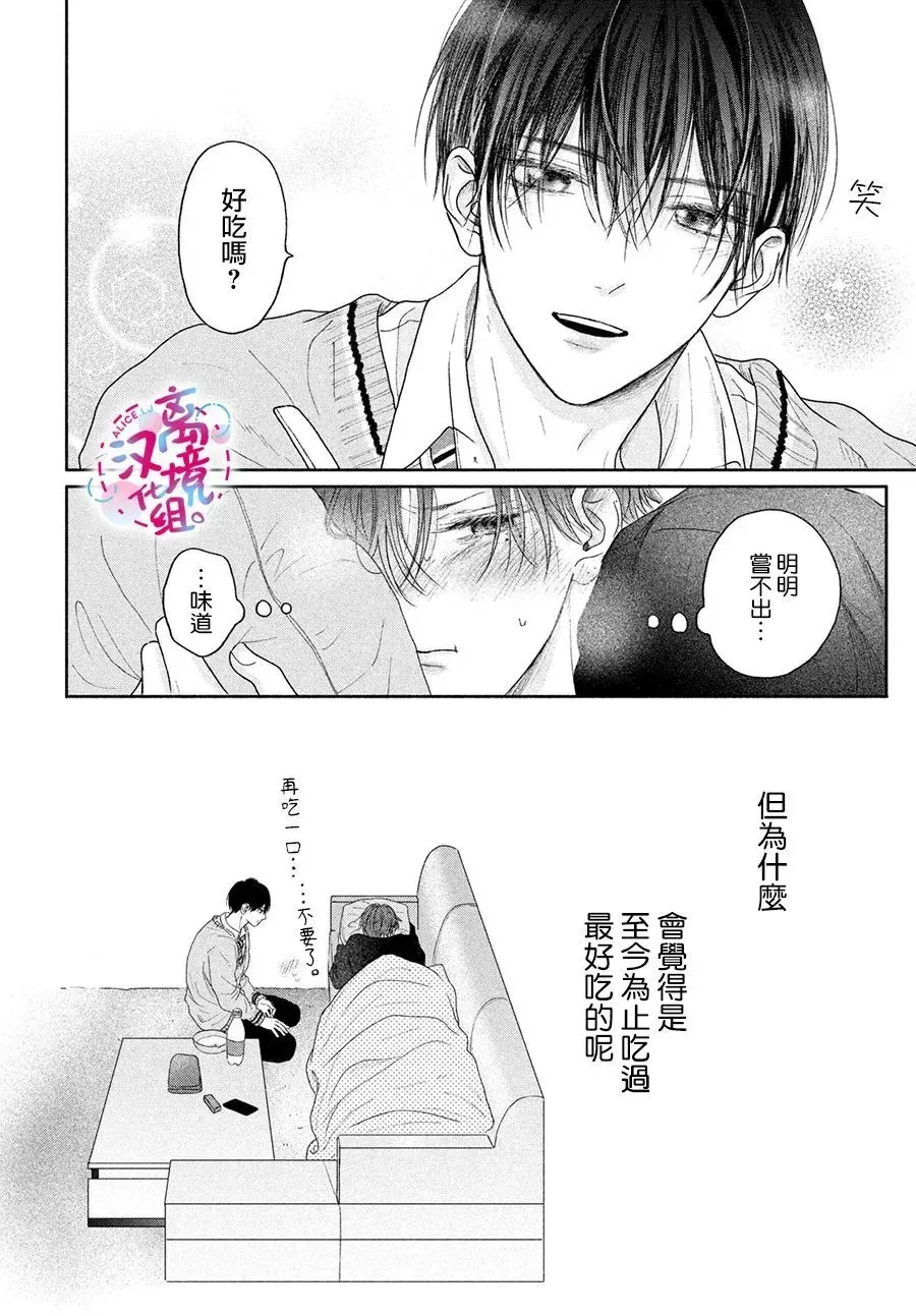 第04话 第20页