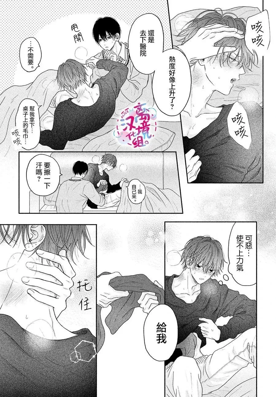 第04话 第21页