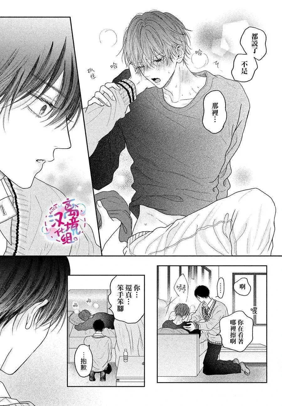 第04话 第23页