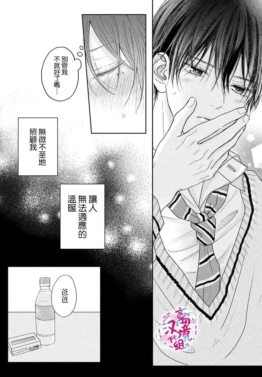 第04话 第24页