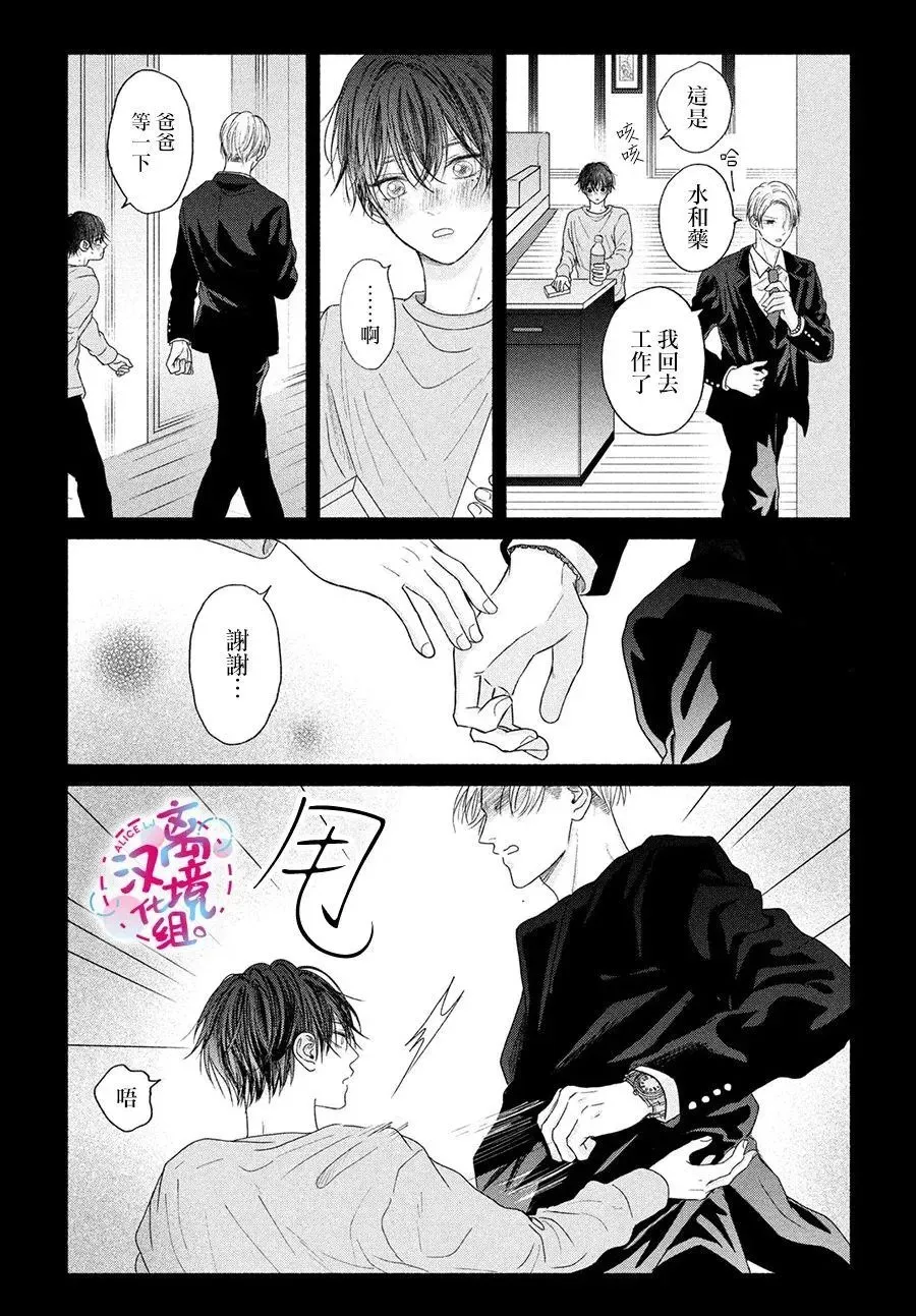 第04话 第25页