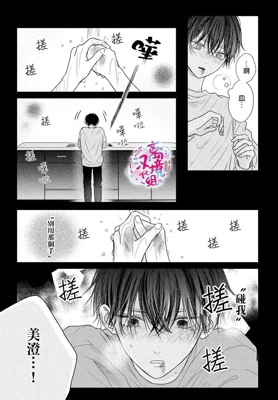 第04话 第27页