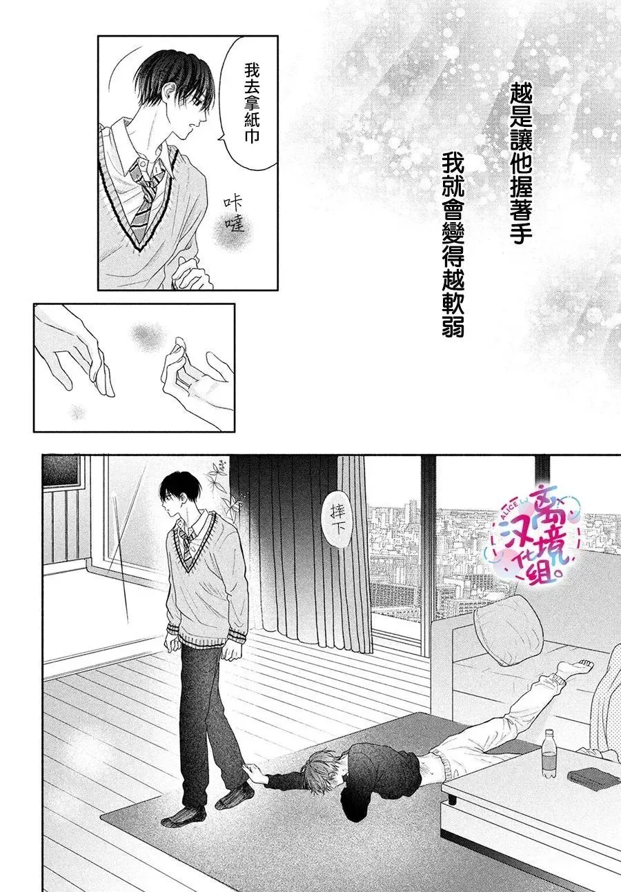 第04话 第30页