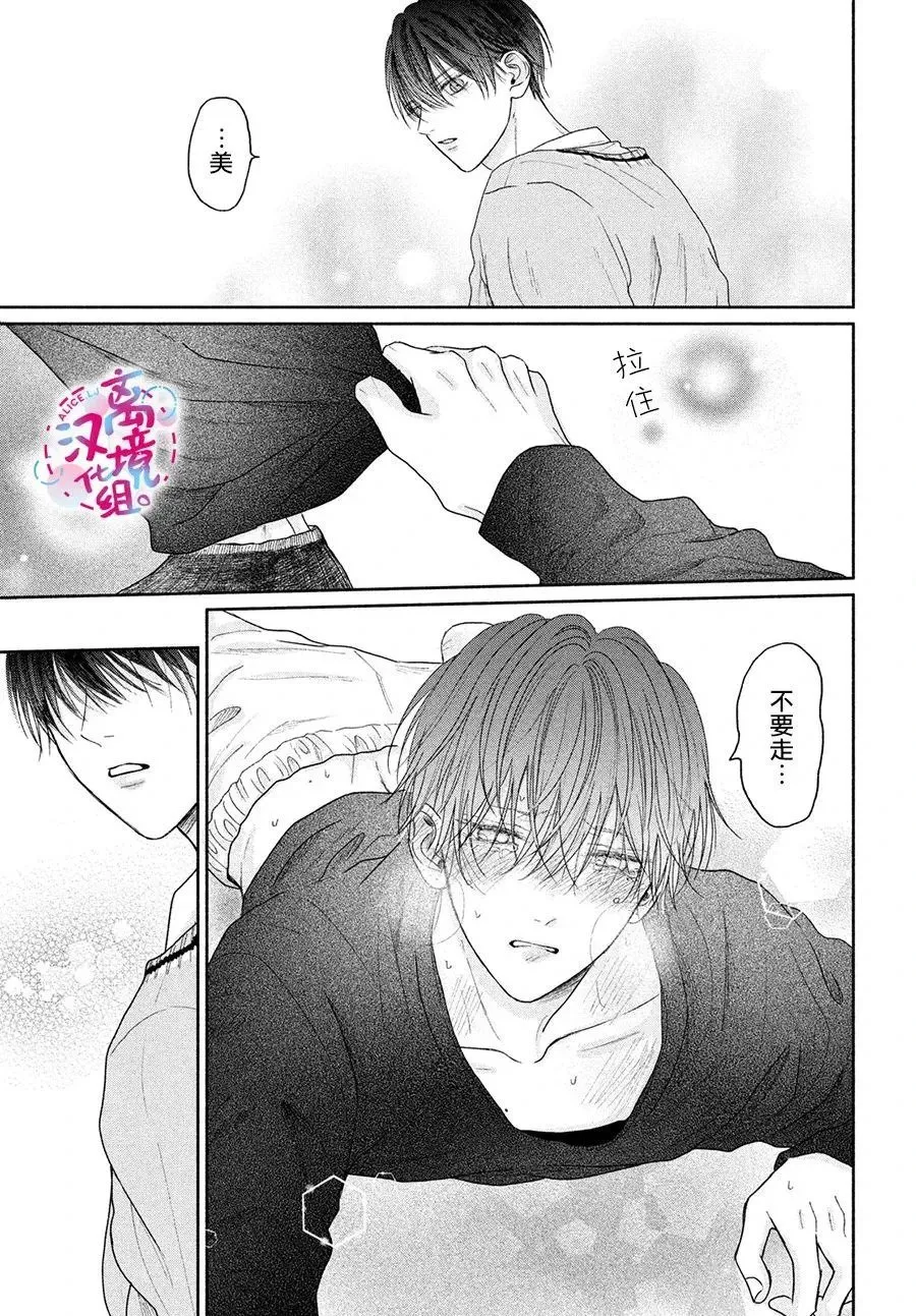 第04话 第31页