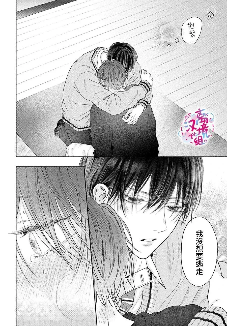 第04话 第32页