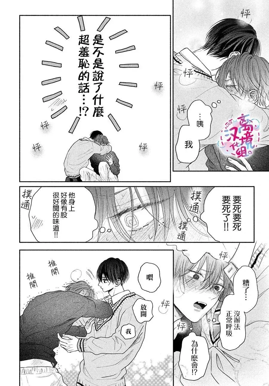 第04话 第34页