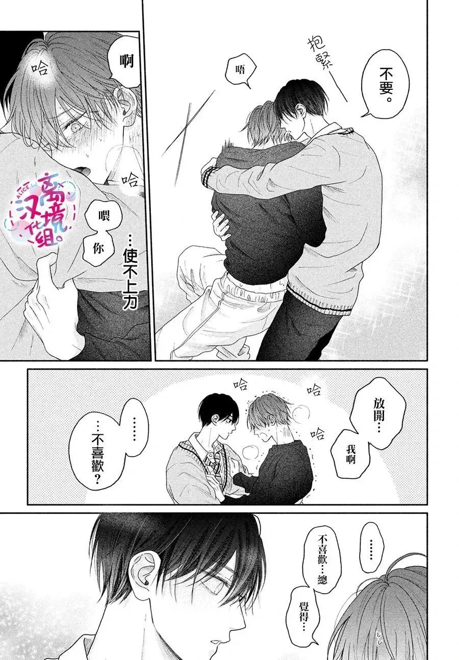 第04话 第35页
