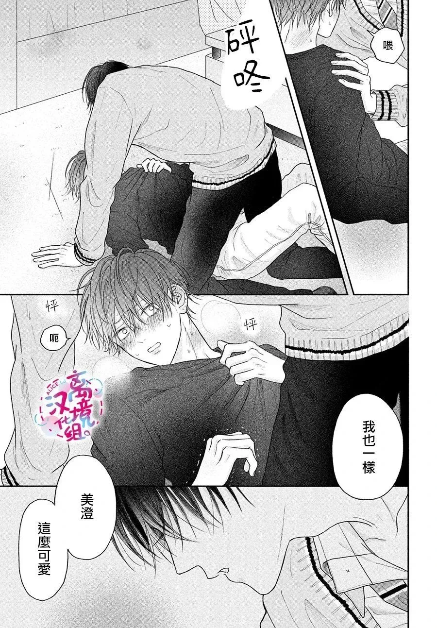 第04话 第37页