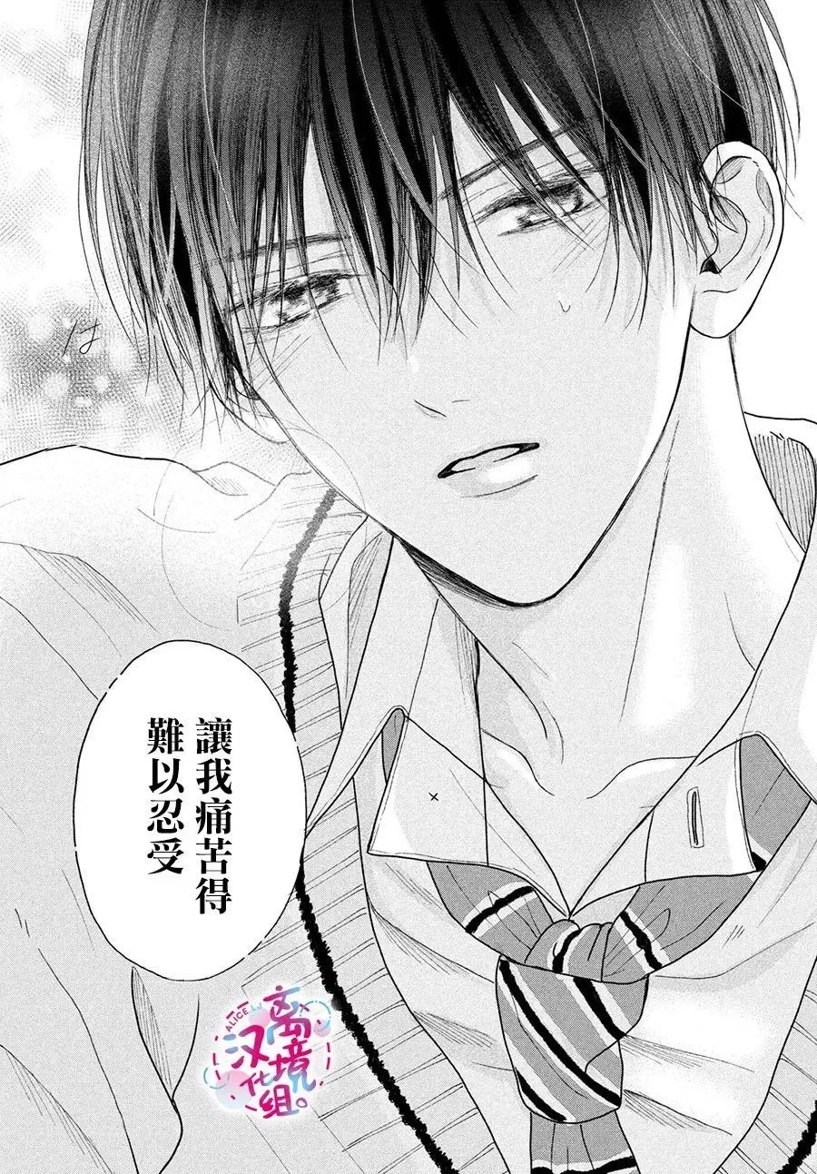 第04话 第38页