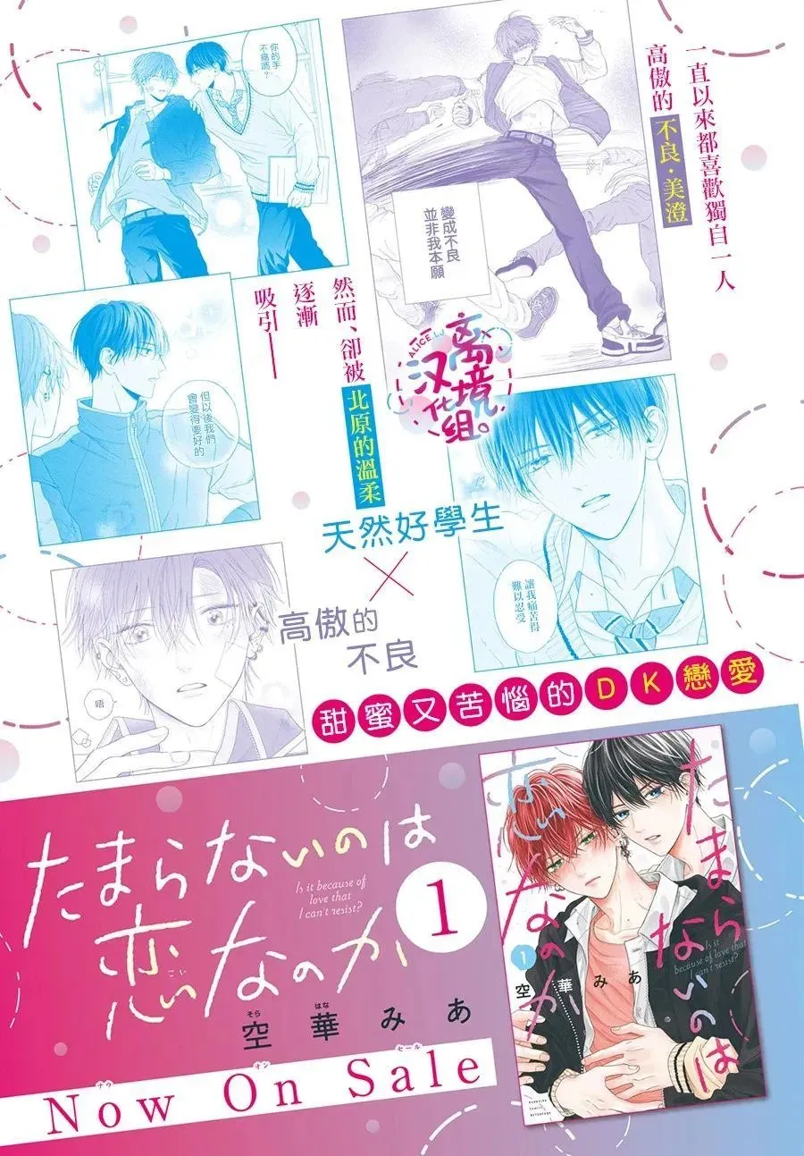 第04话 第43页