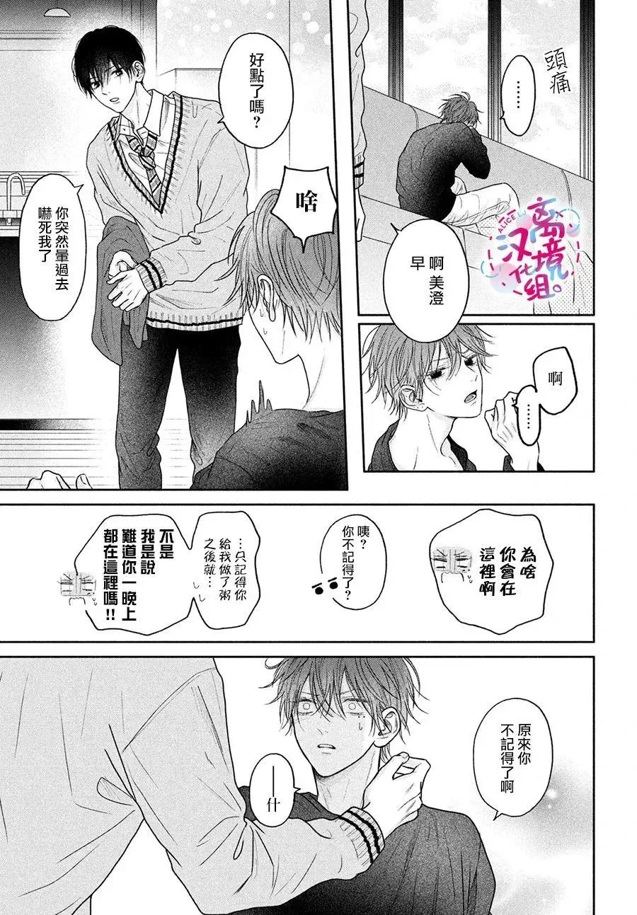 第05话 第5页
