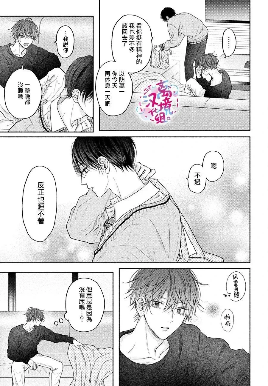第05话 第7页