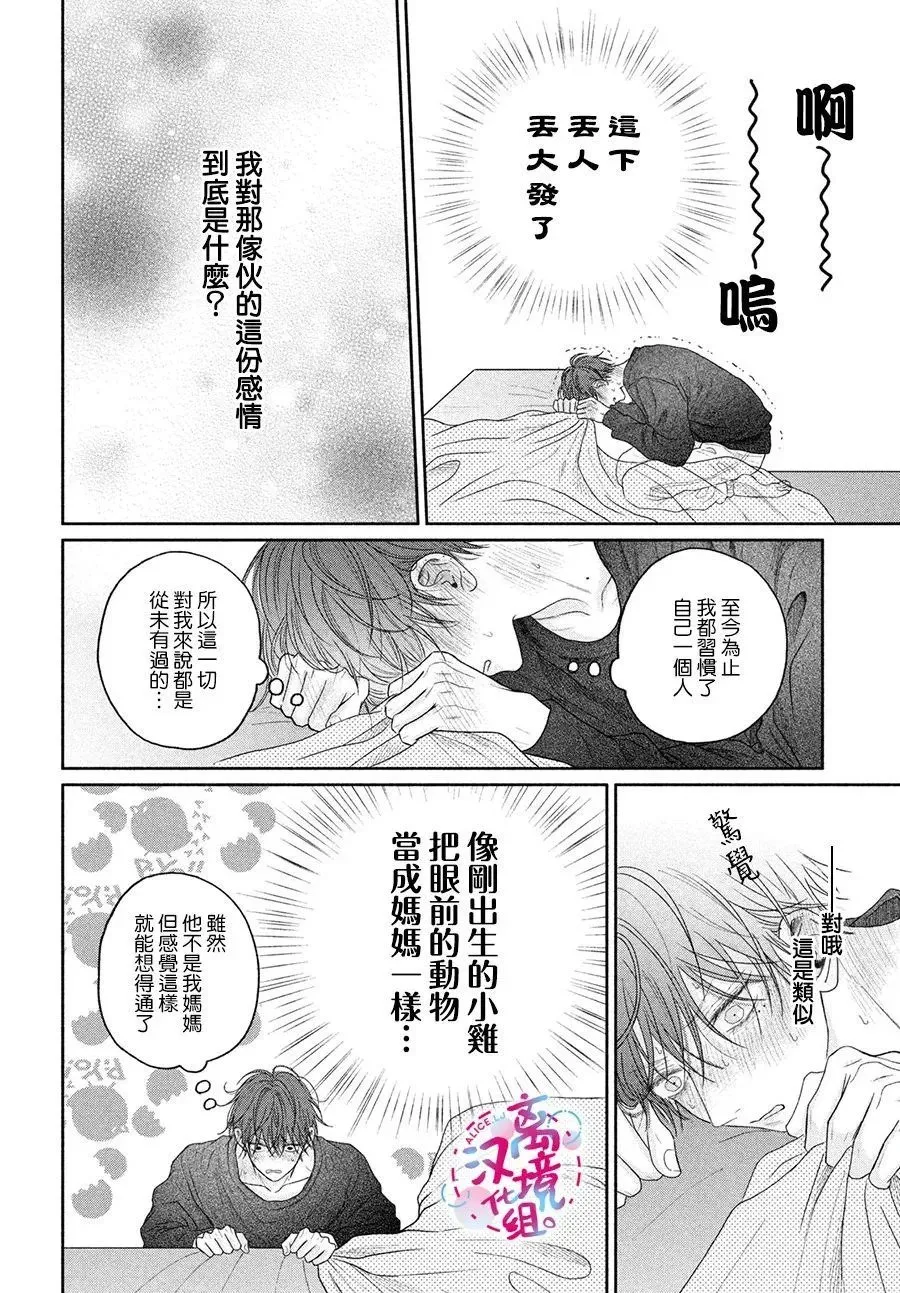 第05话 第10页