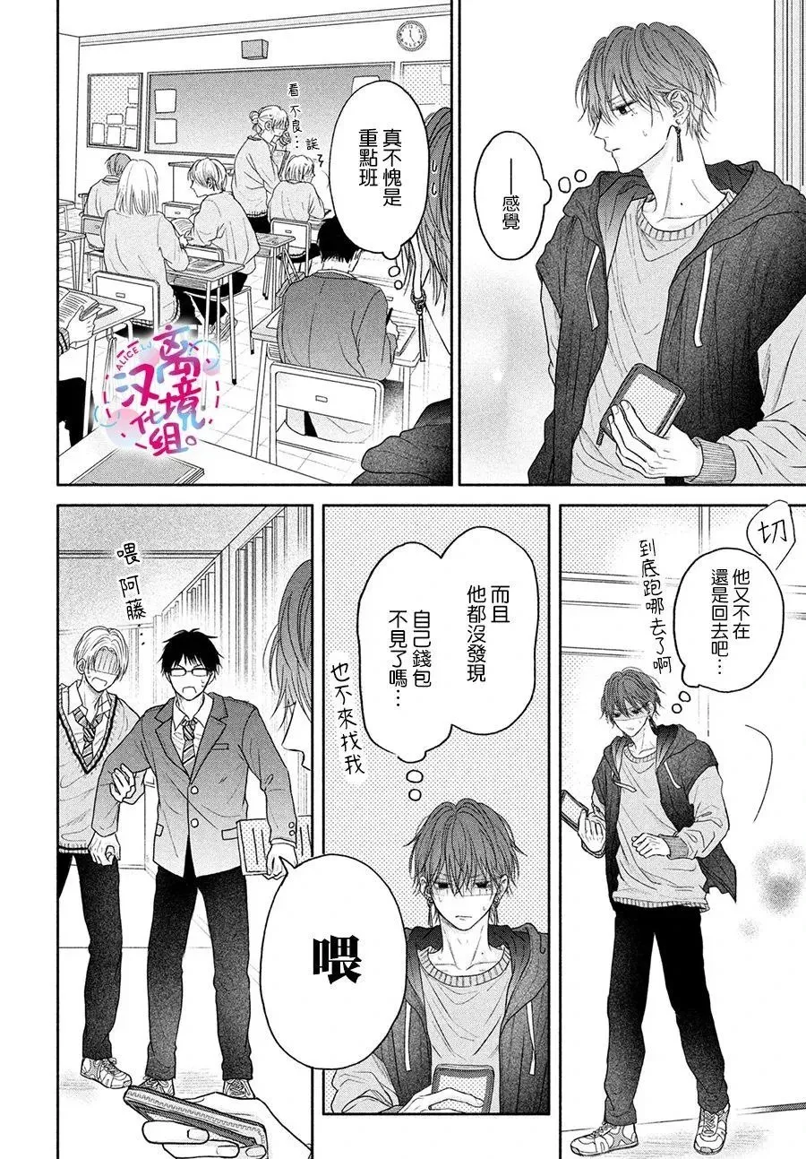 第05话 第12页
