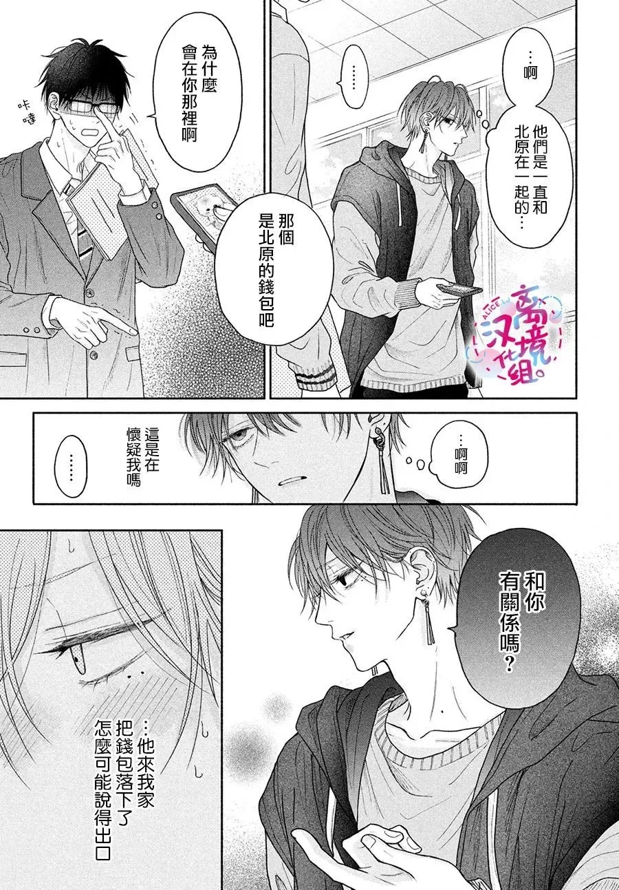 第05话 第13页