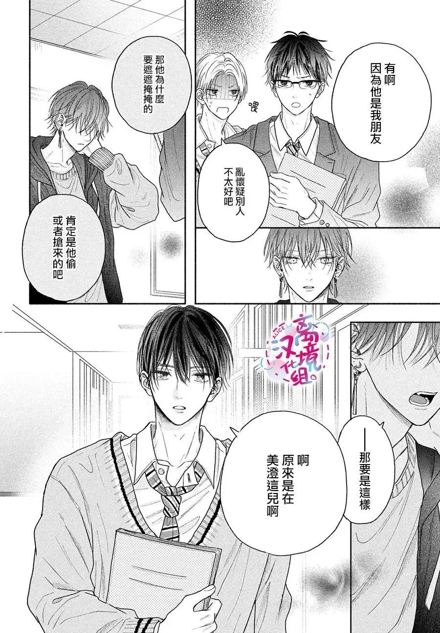 第05话 第14页