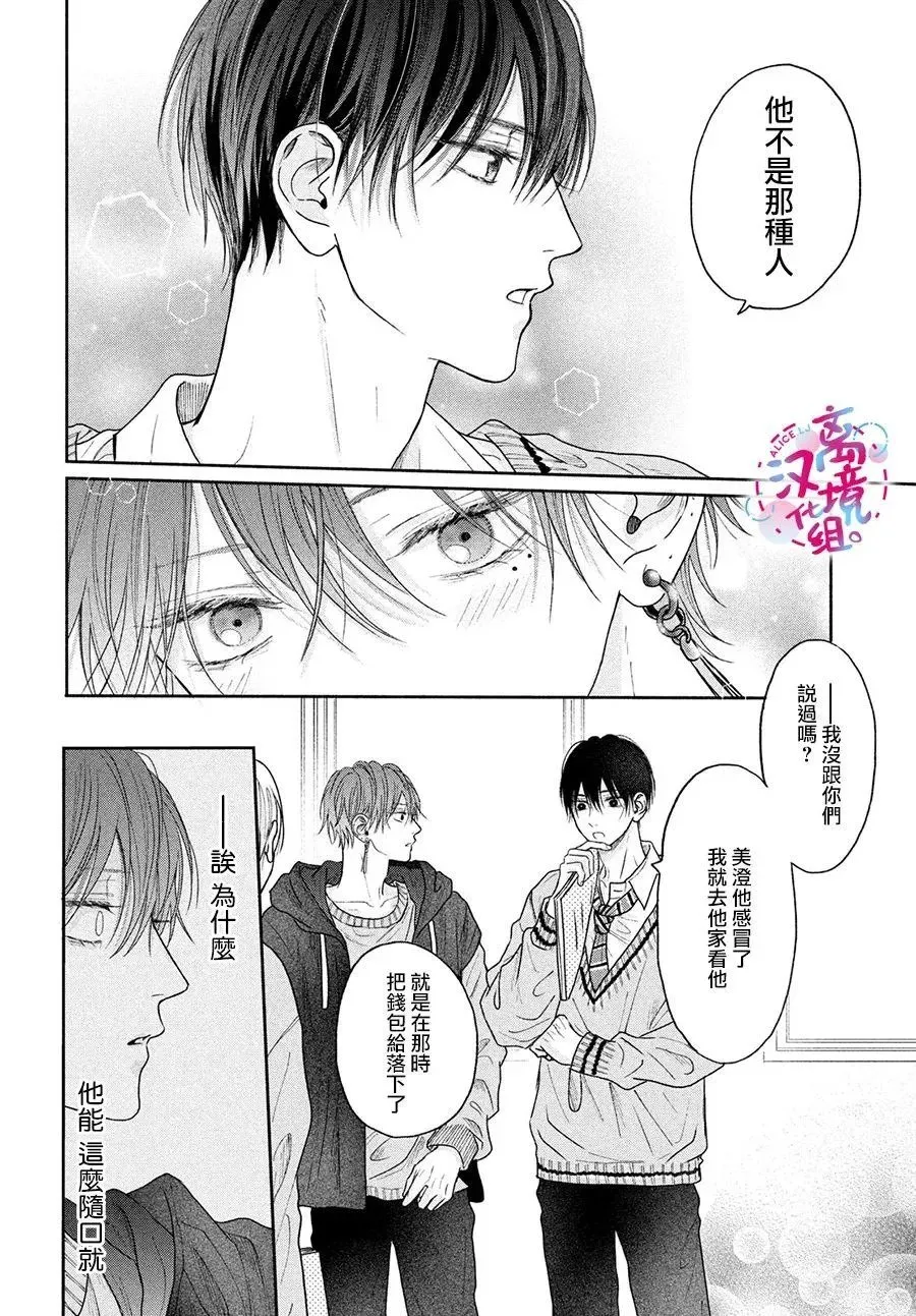 第05话 第16页