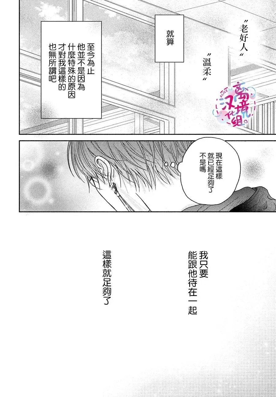 第05话 第20页