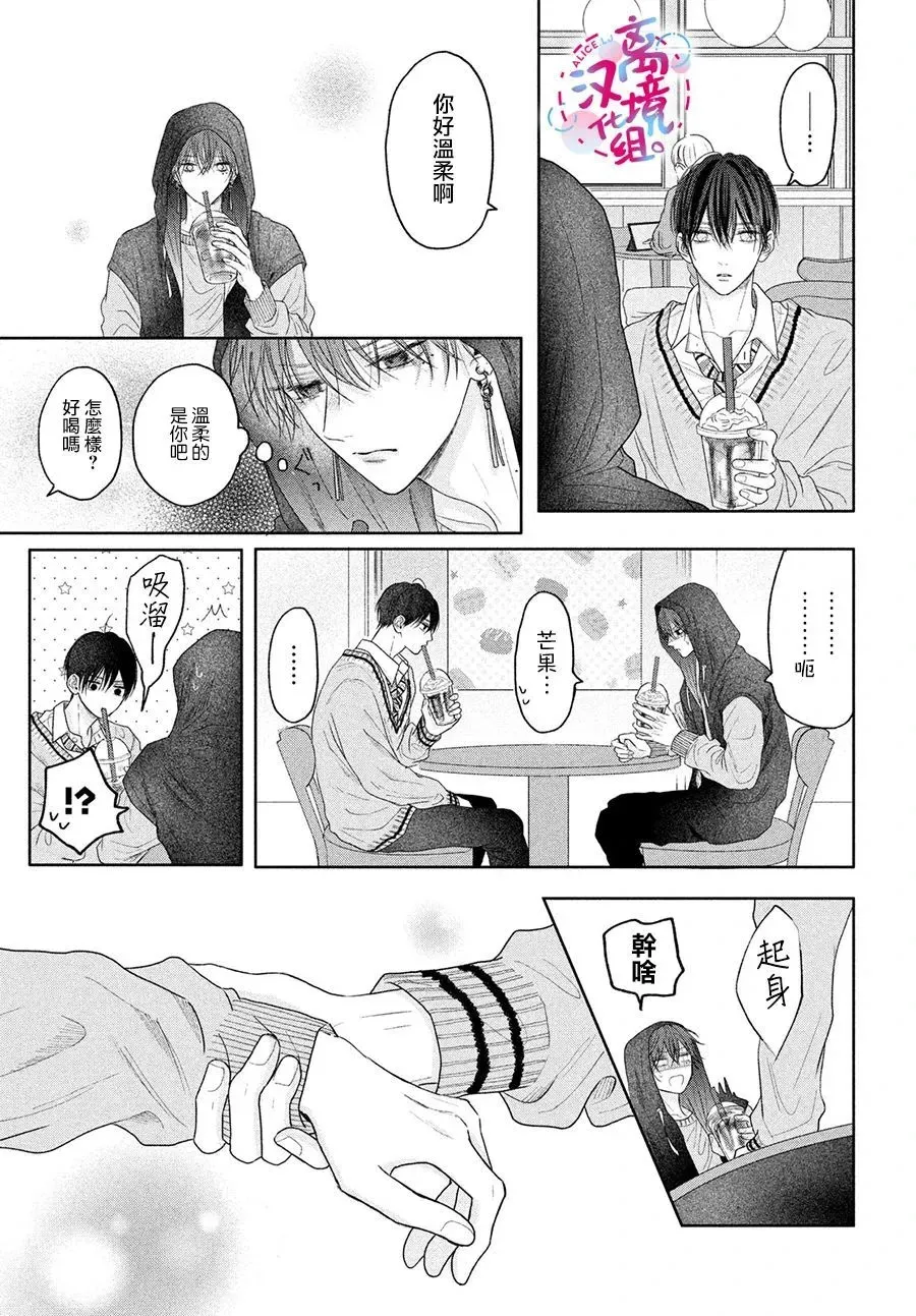 第05话 第29页