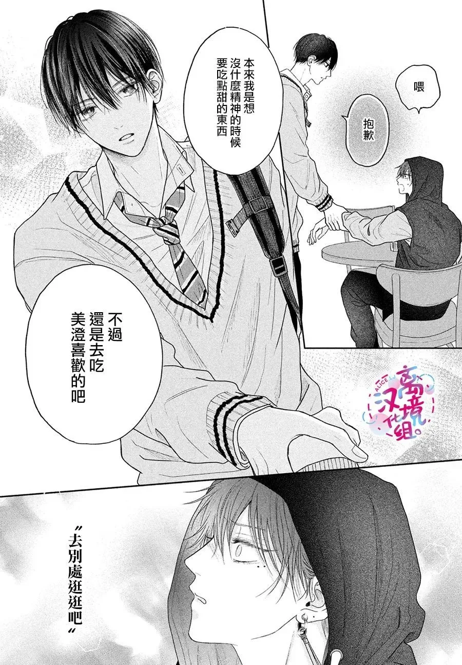 第05话 第30页