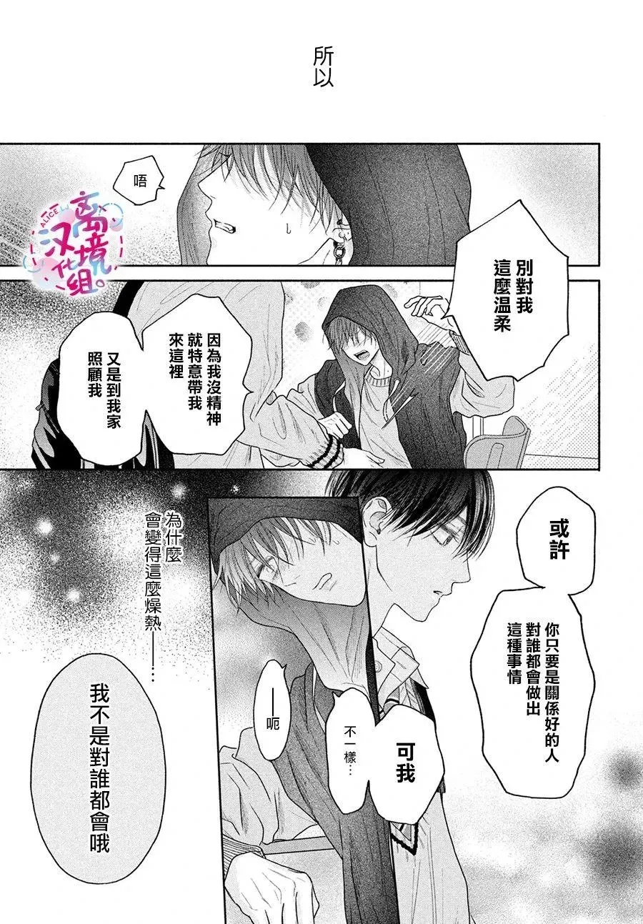 第05话 第31页