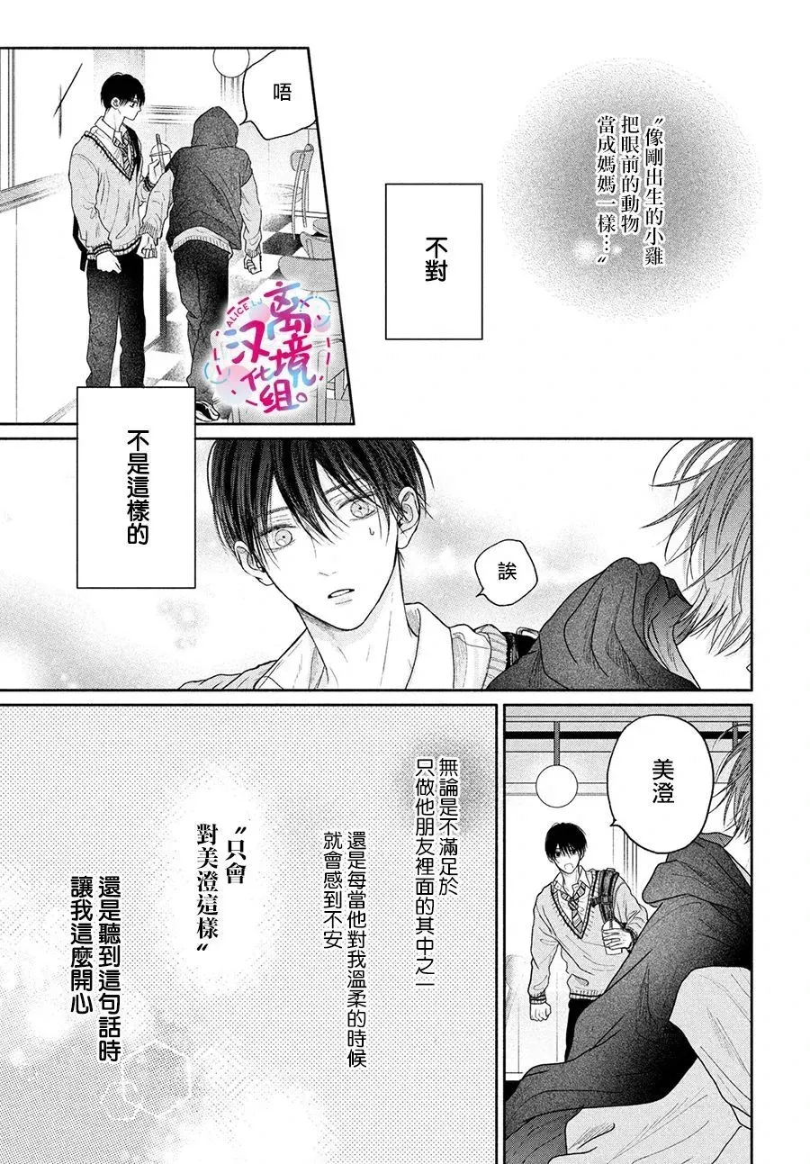 第05话 第33页