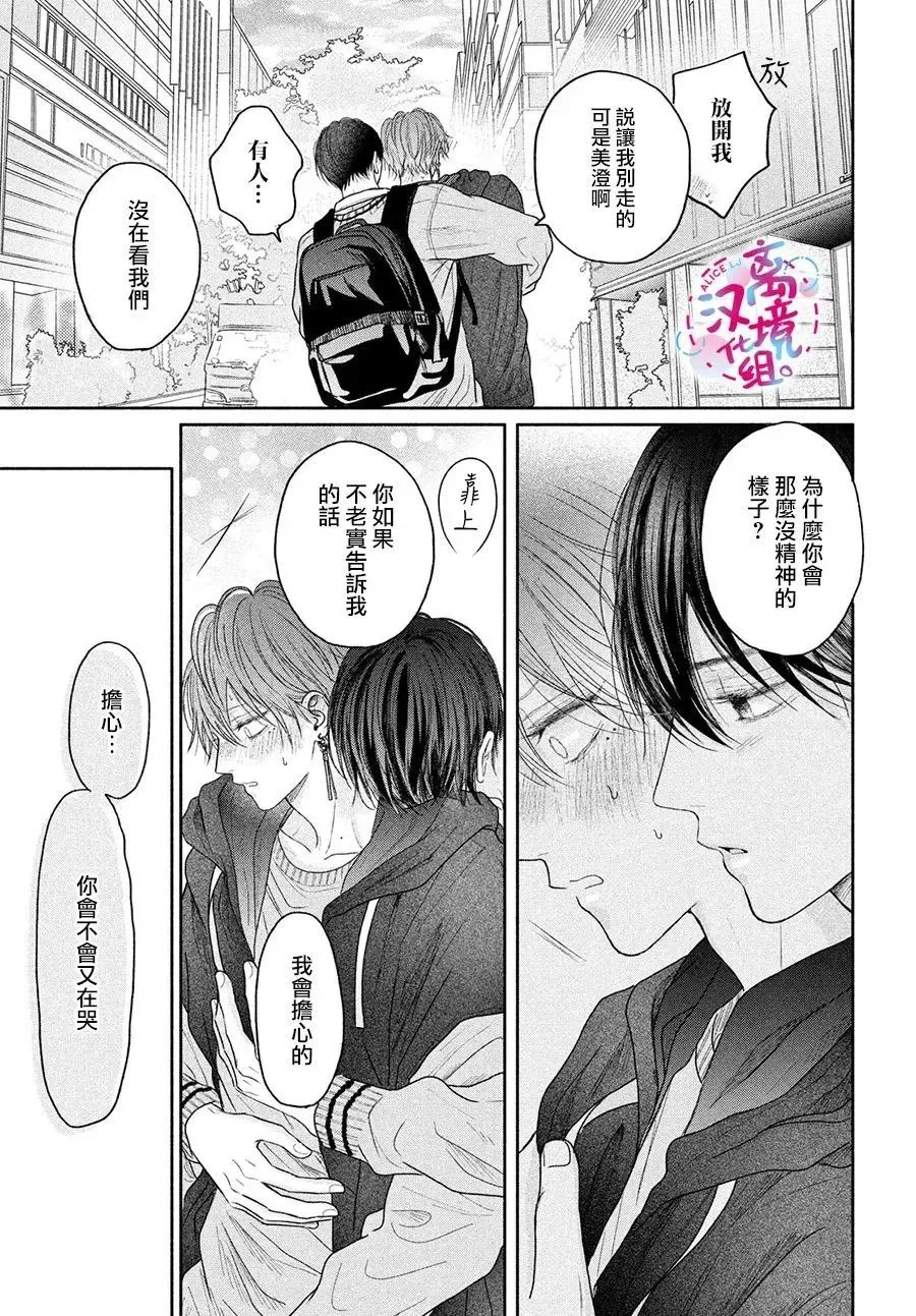 第05话 第37页