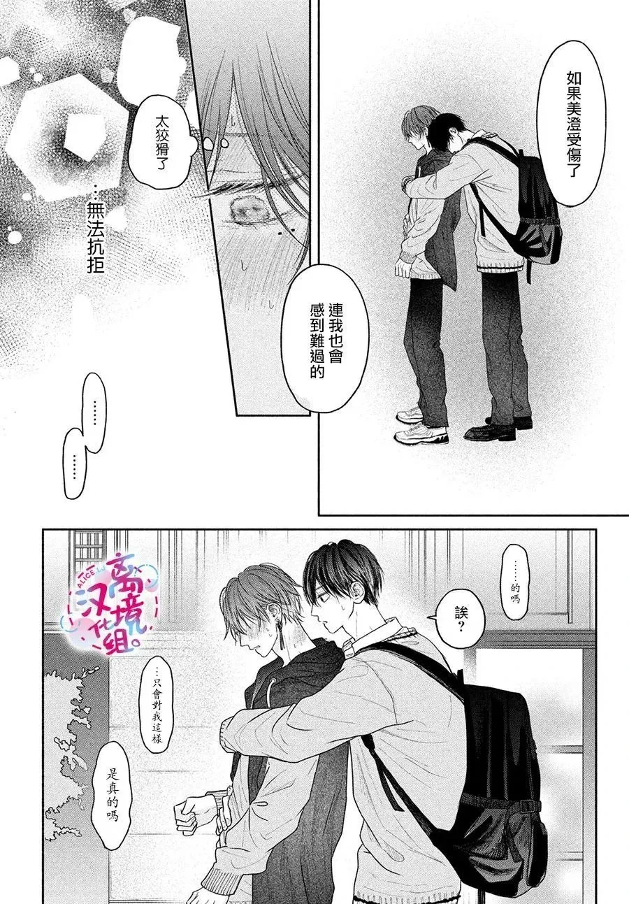 第05话 第38页