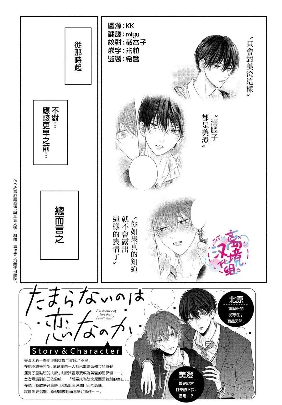 第06话 第2页