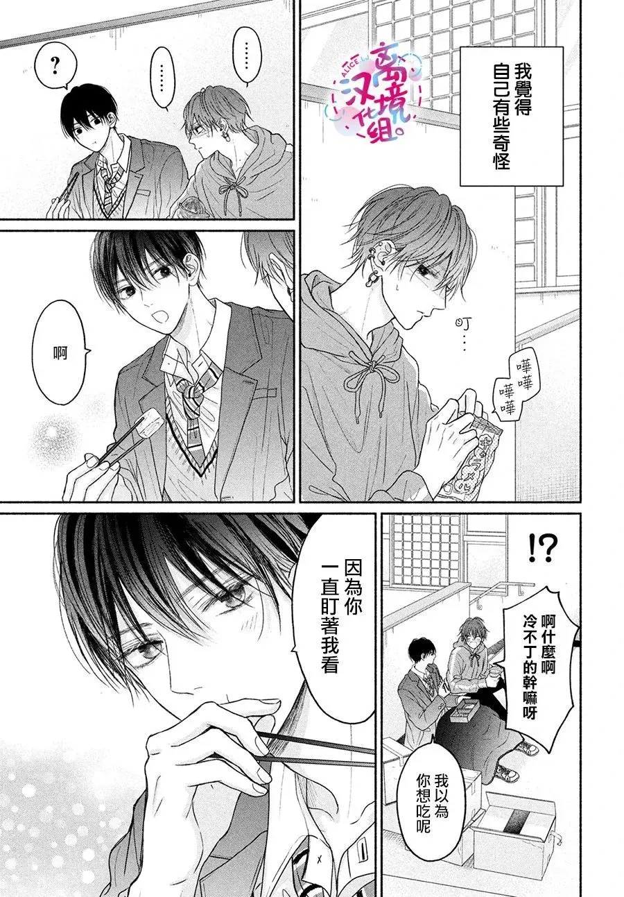 第06话 第3页