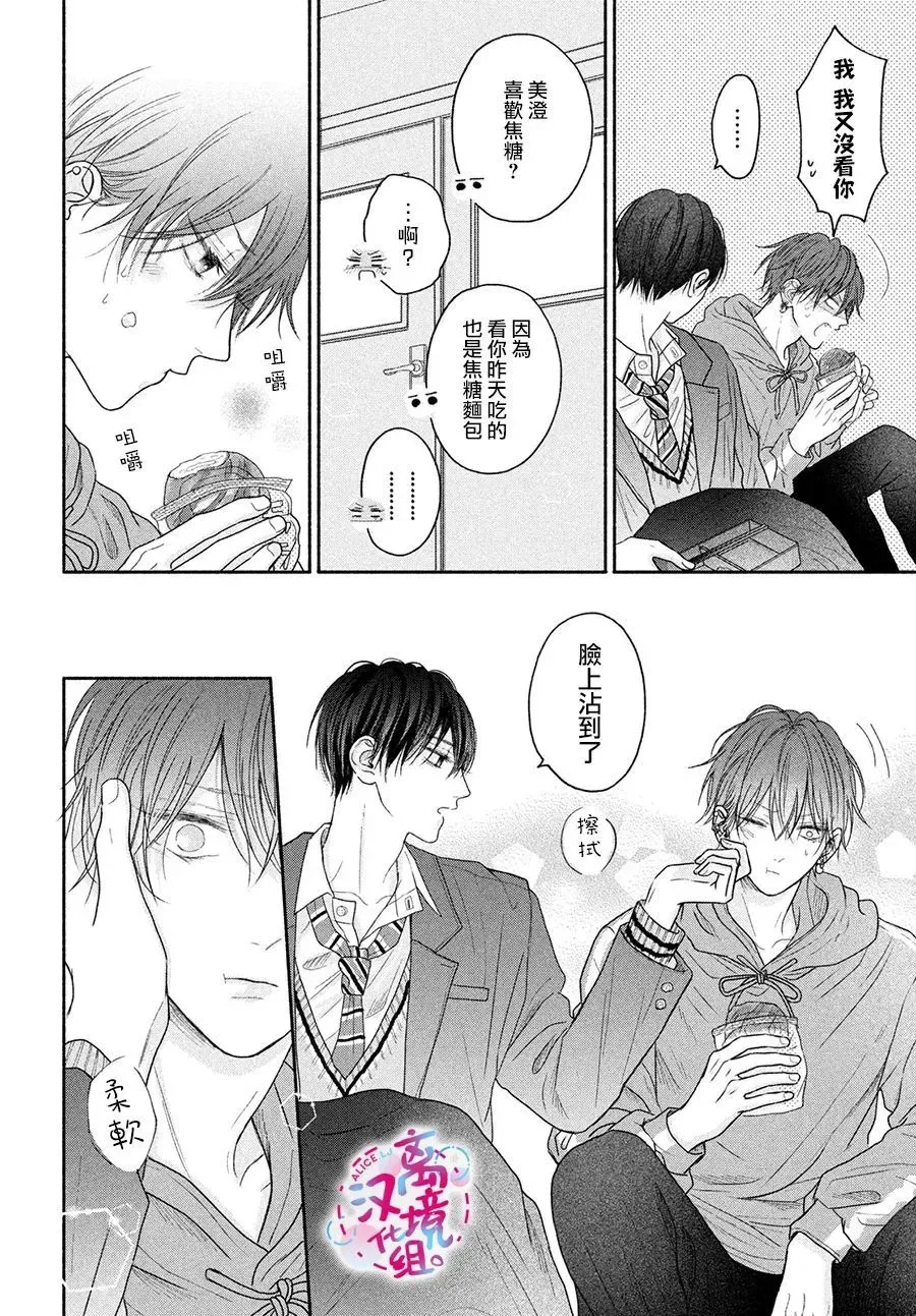 第06话 第4页