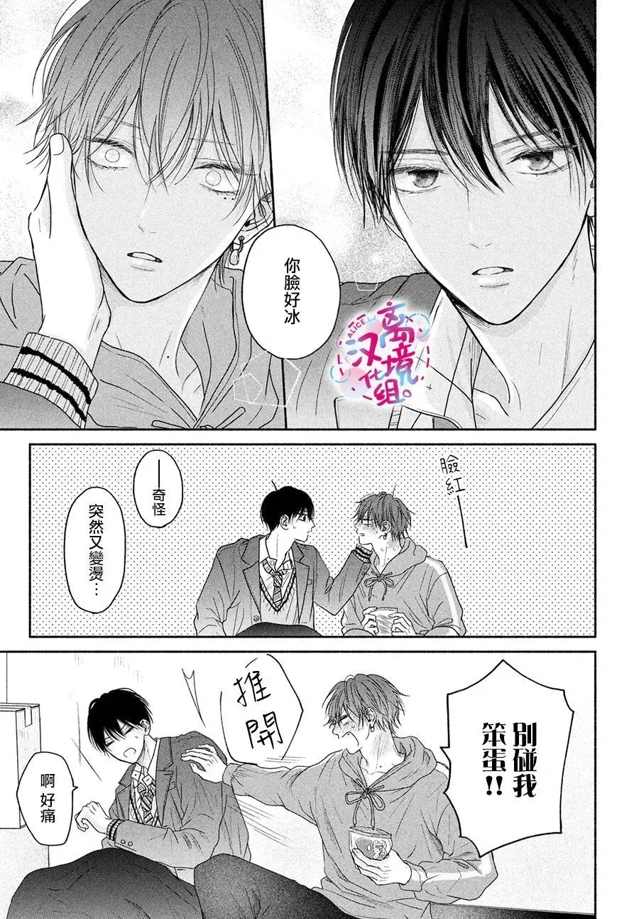 第06话 第5页