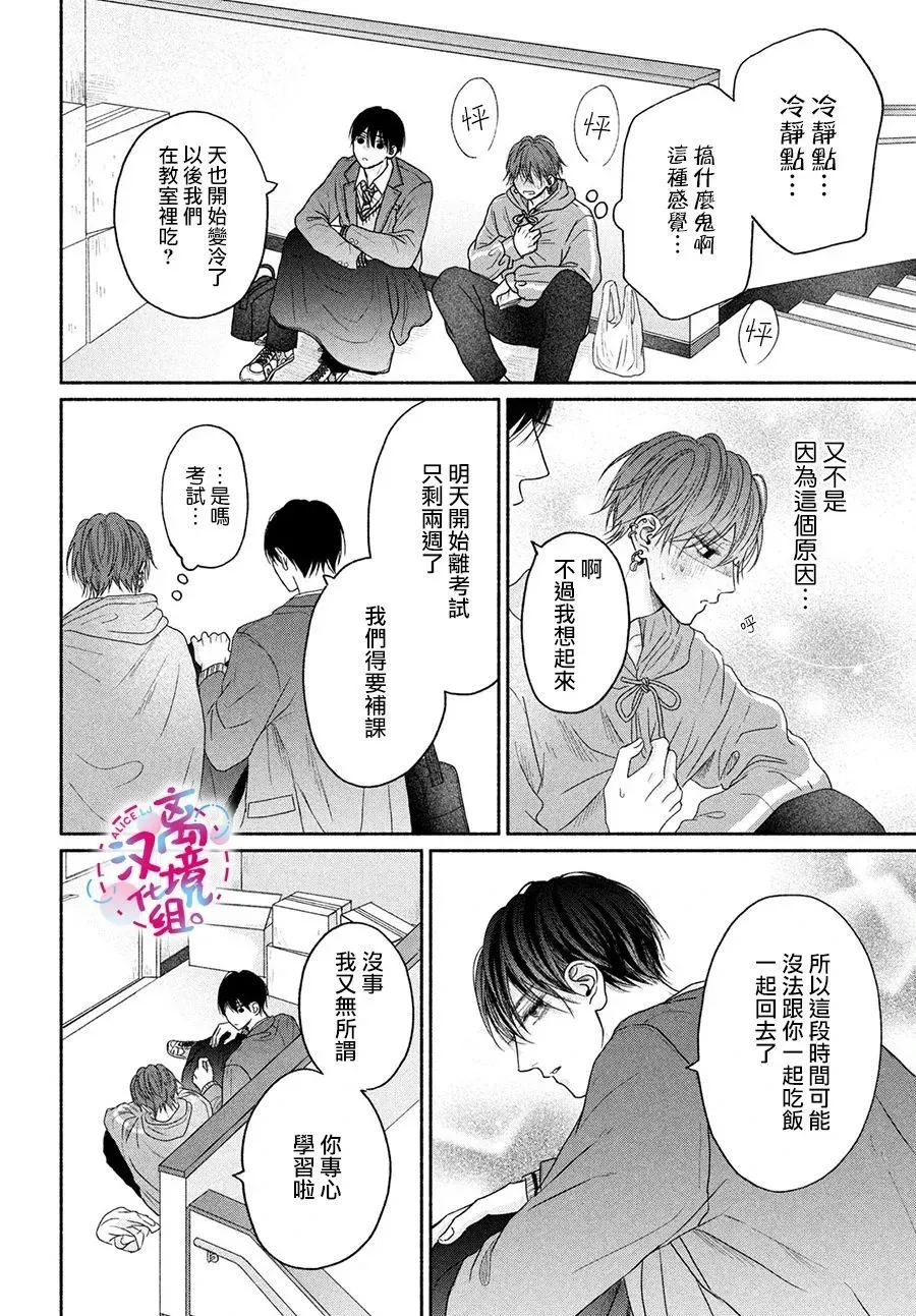 第06话 第6页