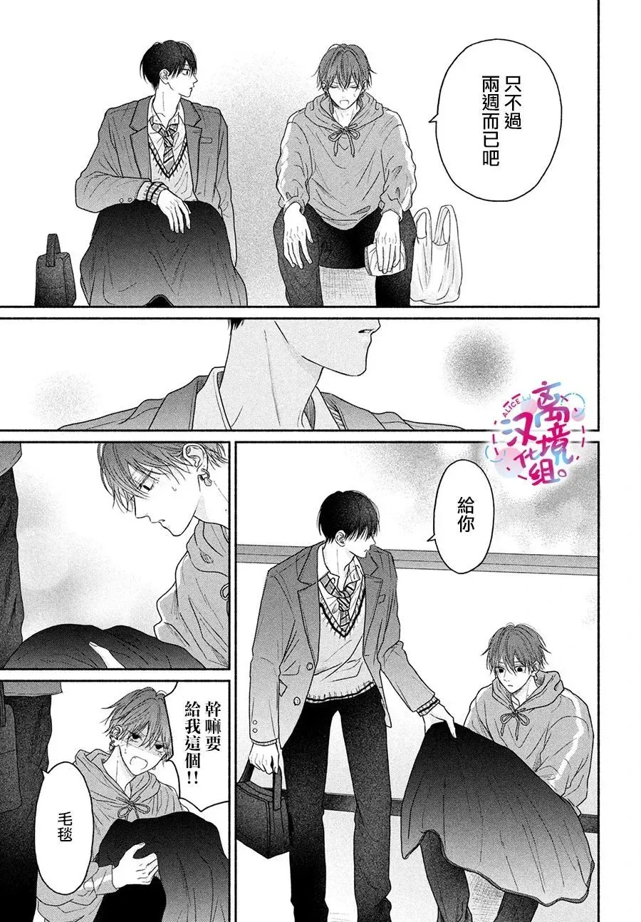 第06话 第7页