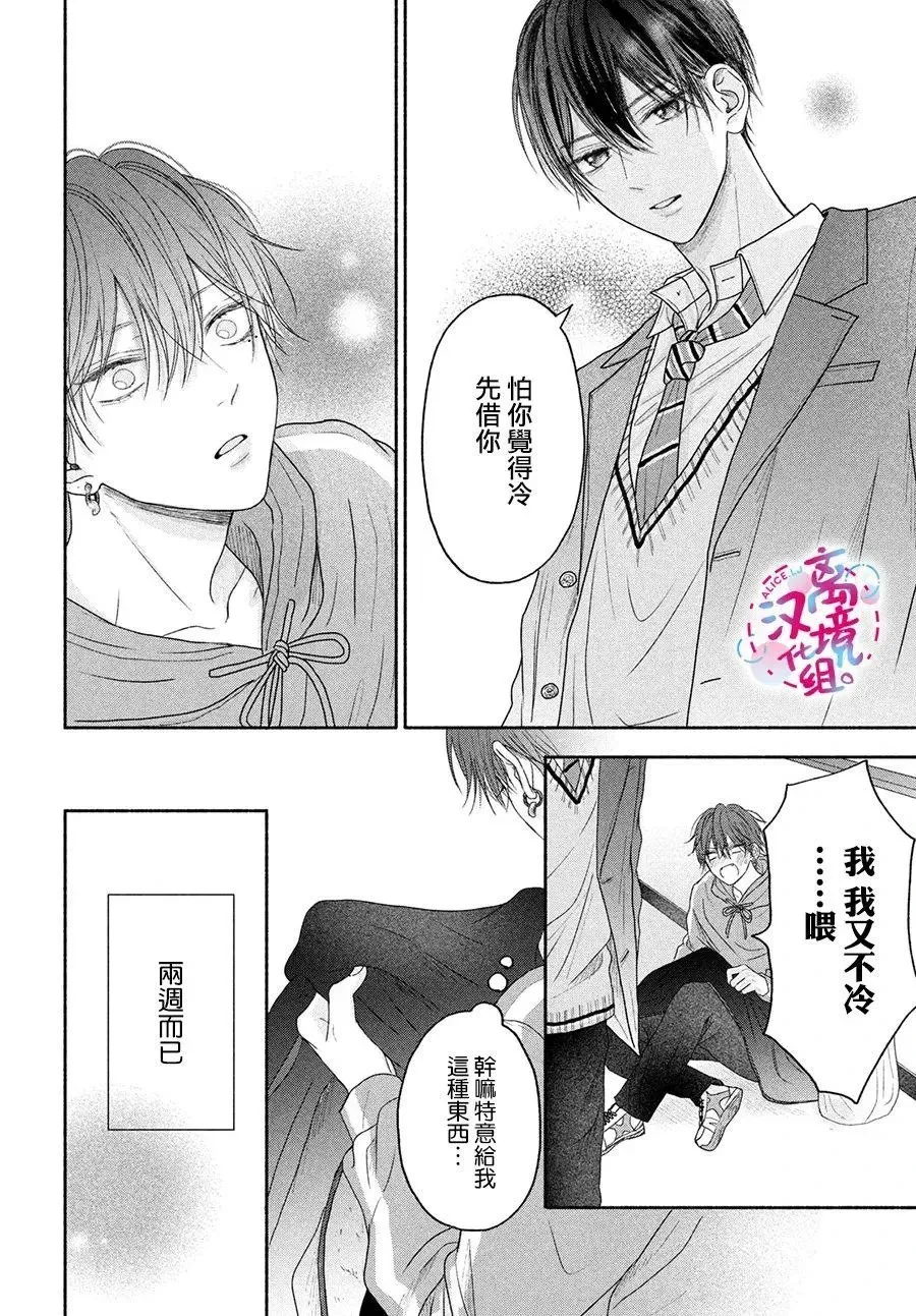 第06话 第8页