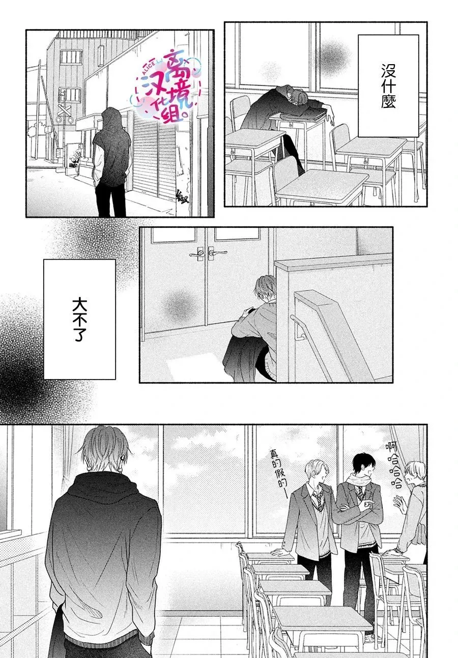 第06话 第9页