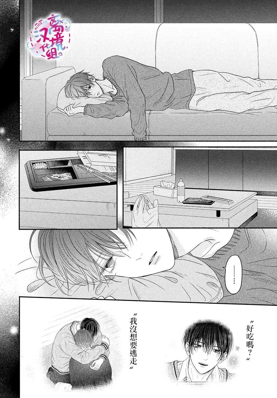 第06话 第12页