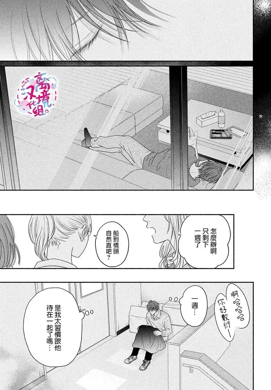 第06话 第13页
