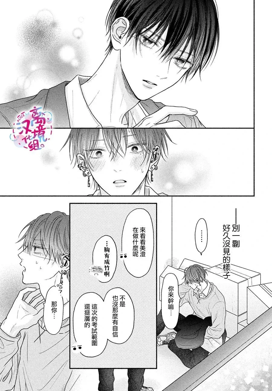 第06话 第17页
