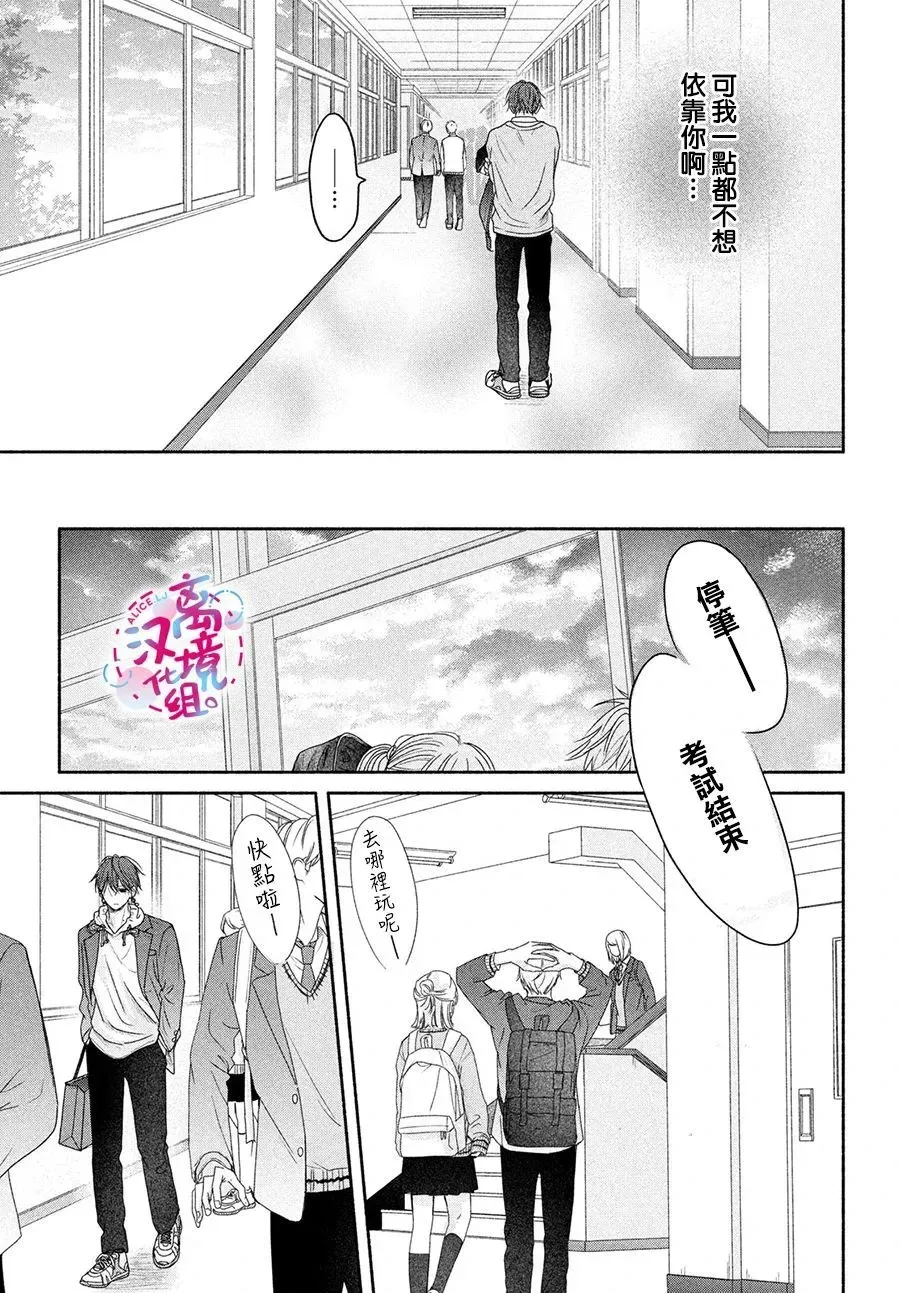 第06话 第21页