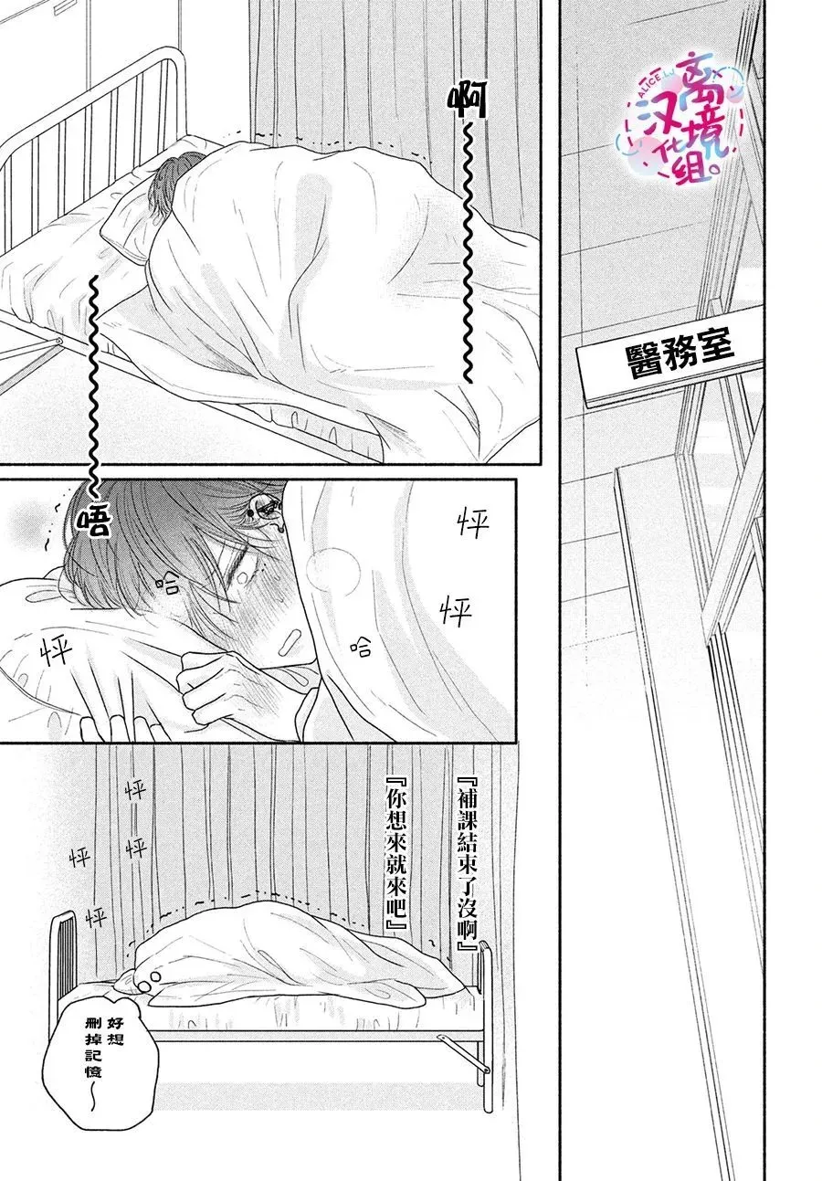 第06话 第29页
