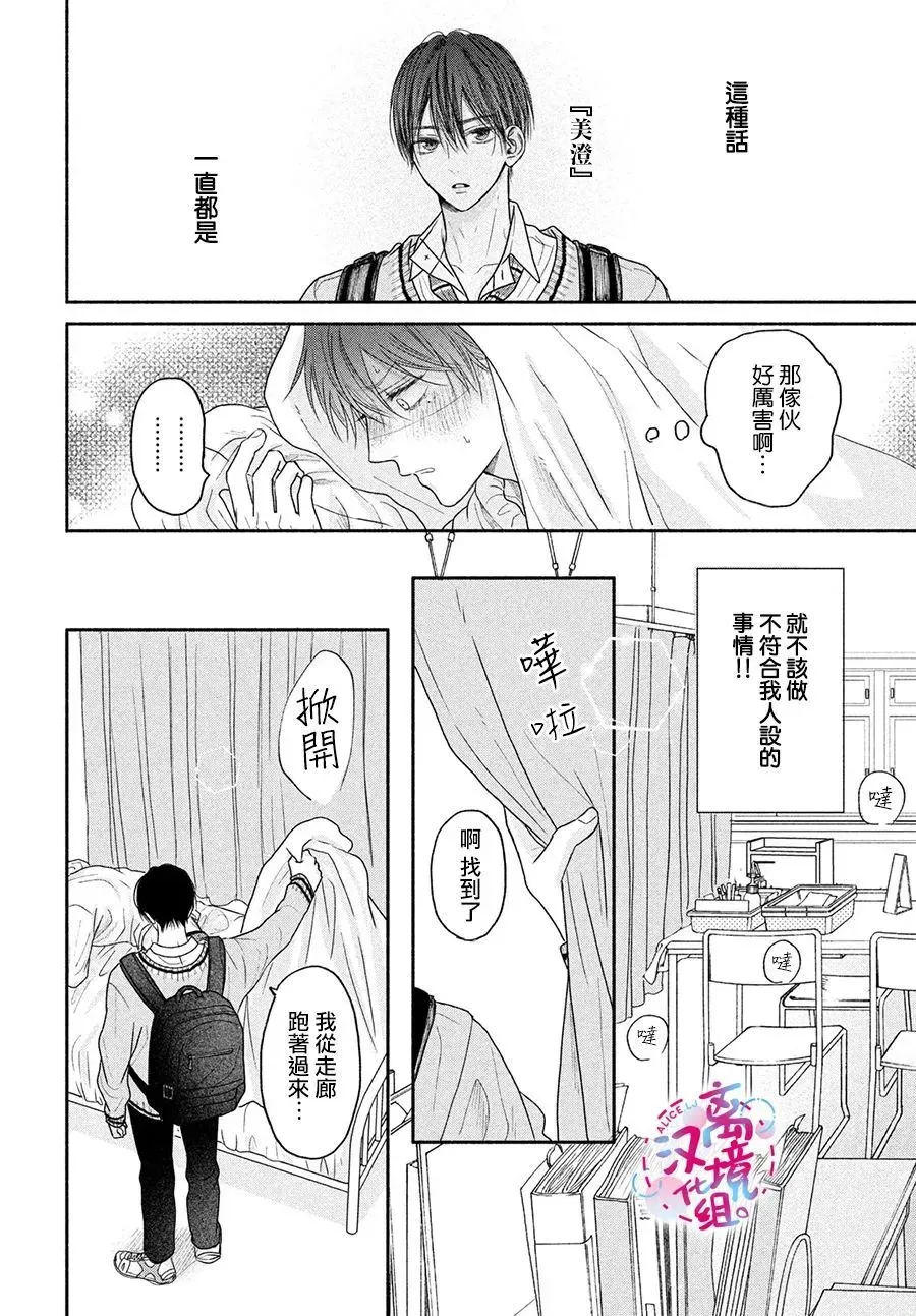 第06话 第30页