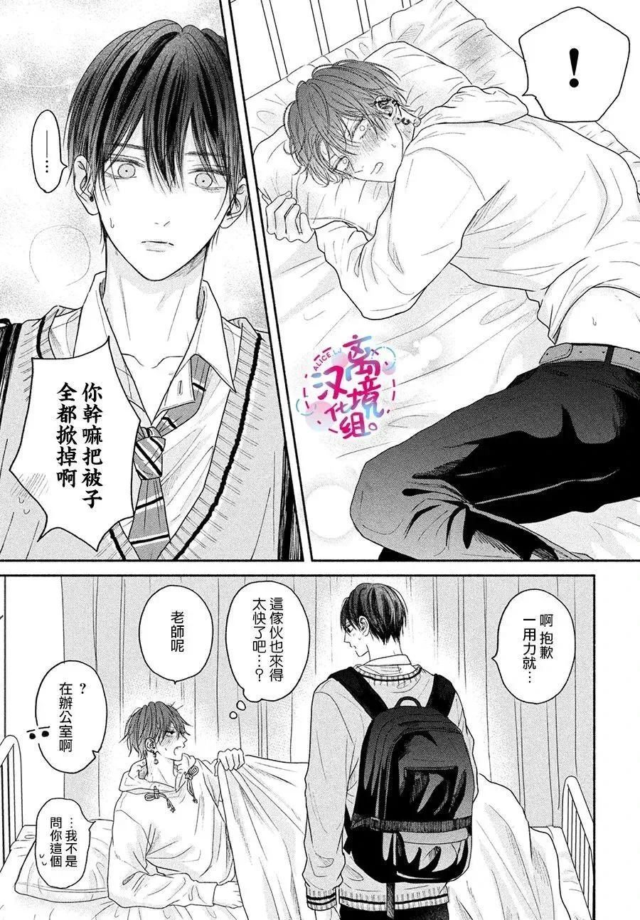 第06话 第31页