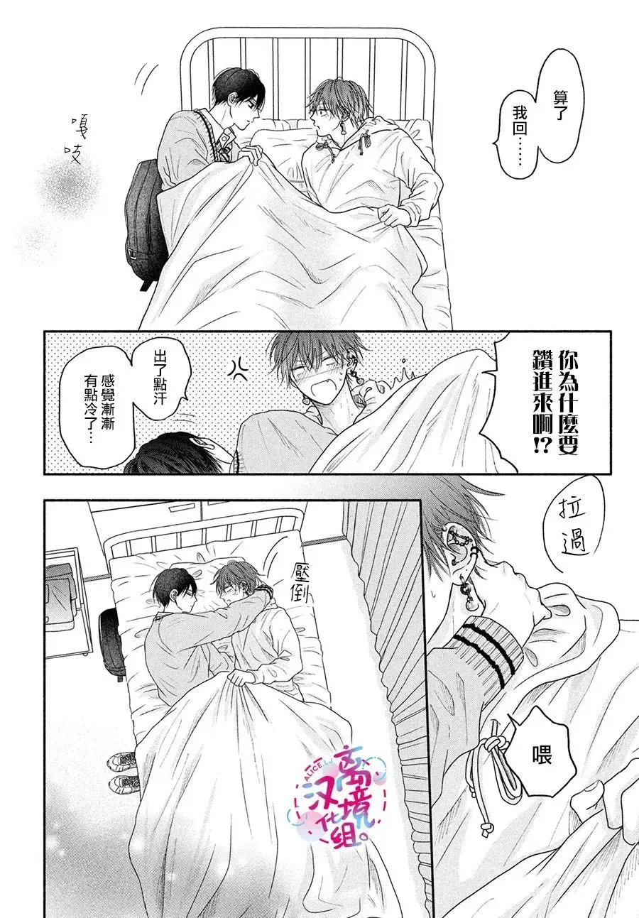 第06话 第32页