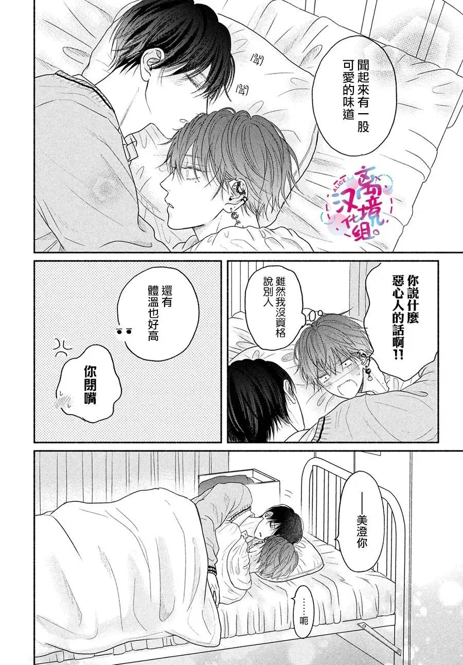 第06话 第34页