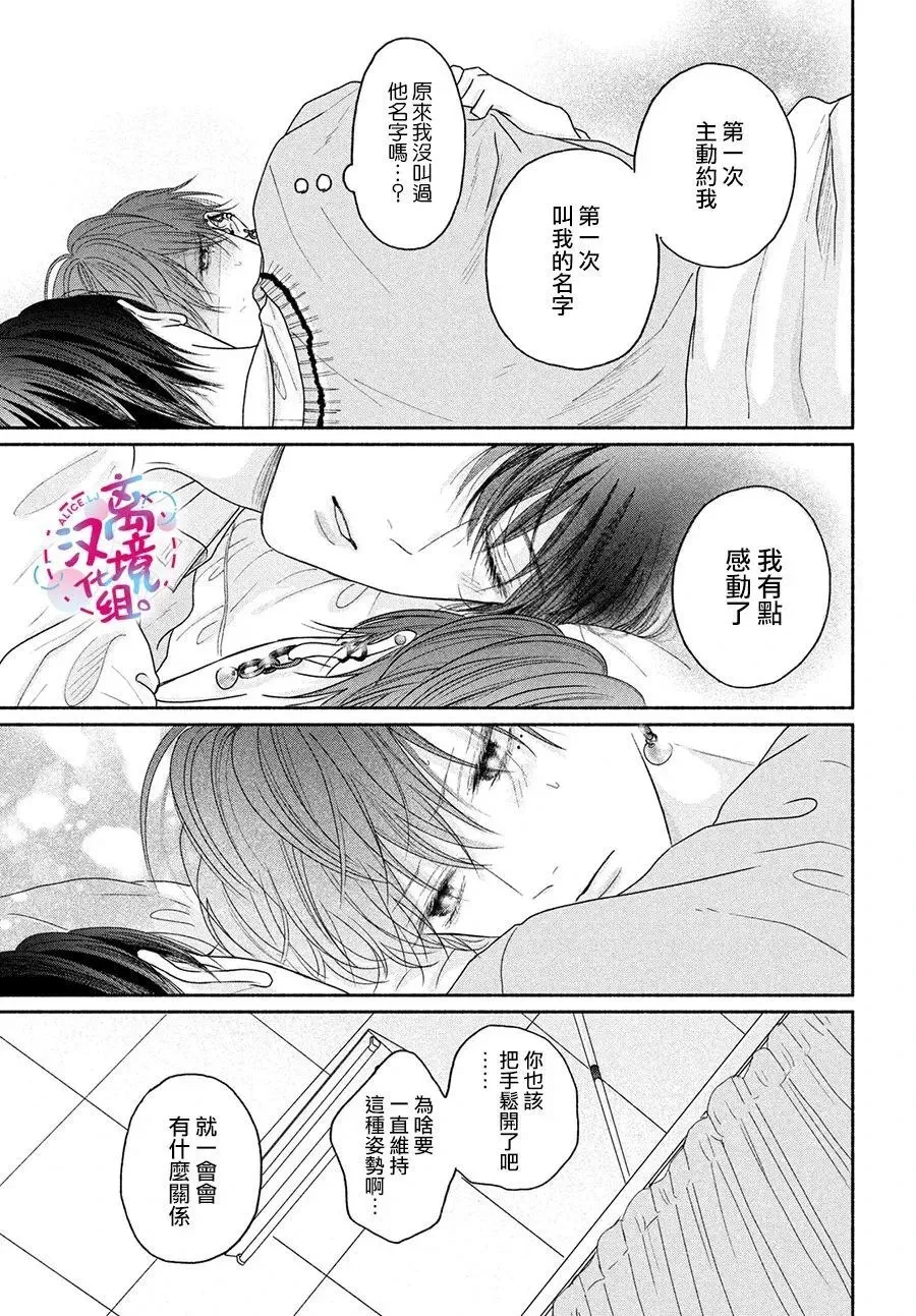 第06话 第35页