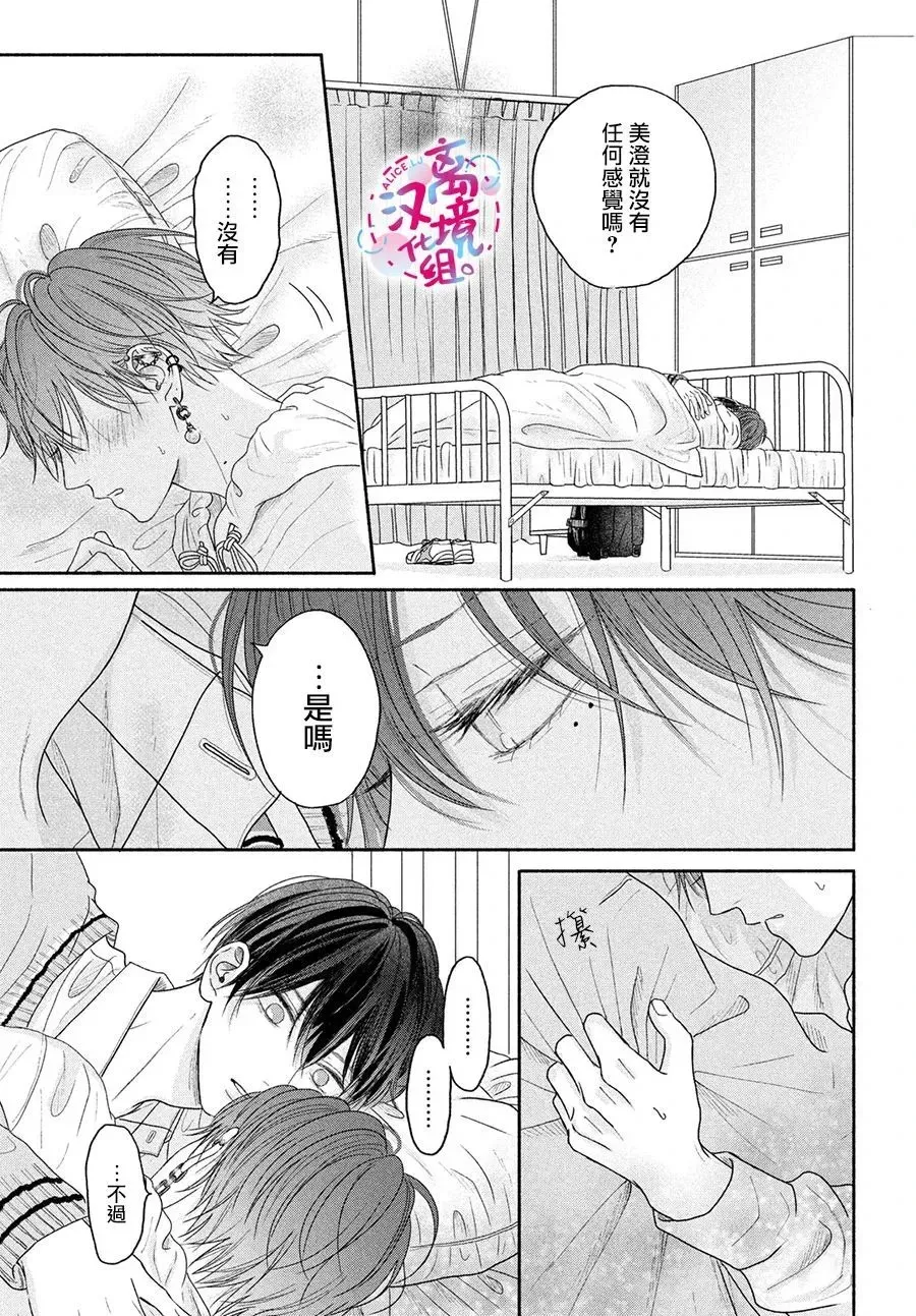 第06话 第37页