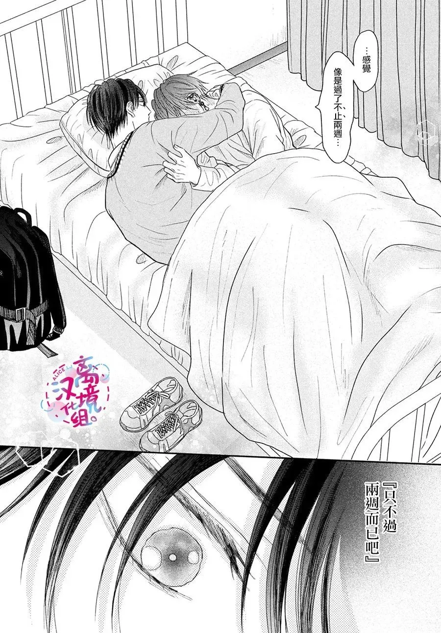 第06话 第38页