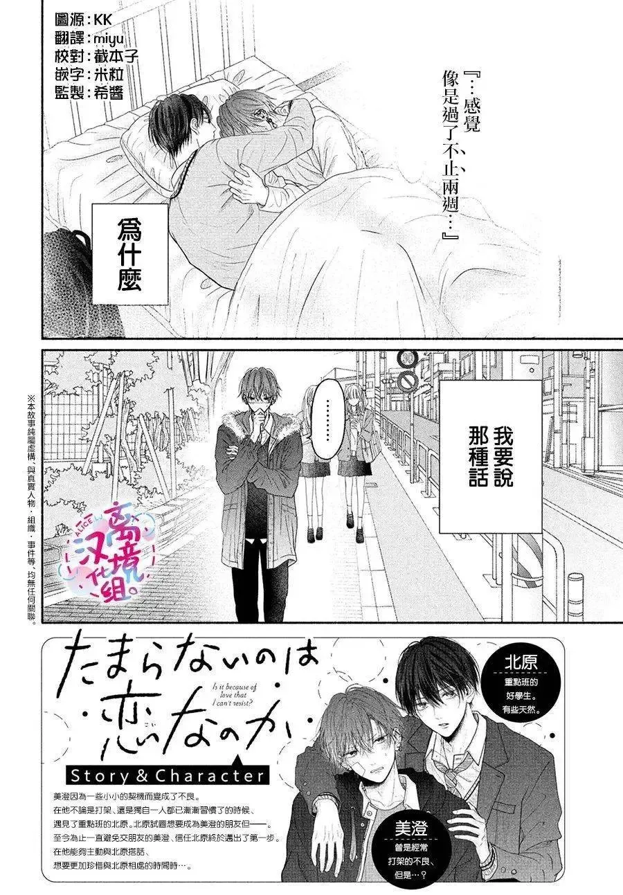 第07话 第2页